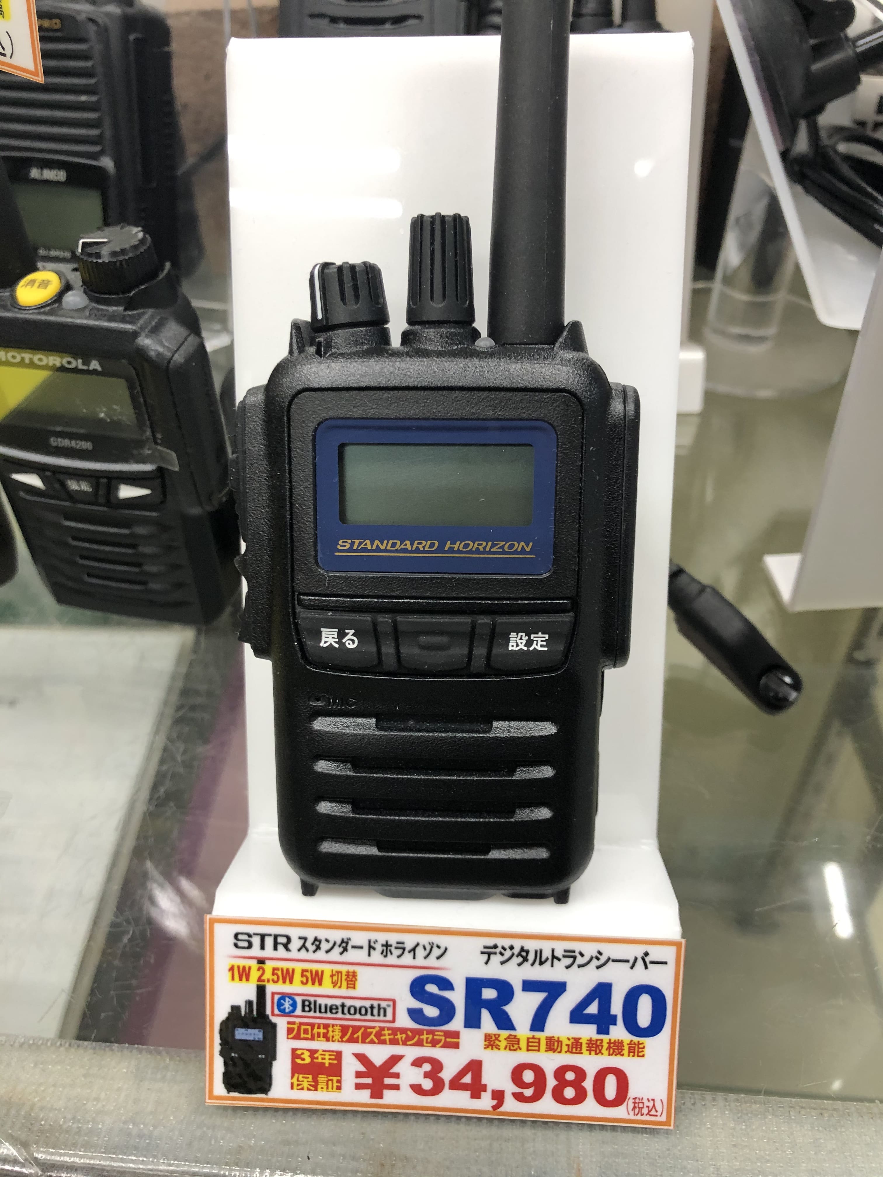 SALE／86%OFF】 携帯型デジタルトランシーバーSR740 本体 Bluetooth対応 SR740 八重洲無線