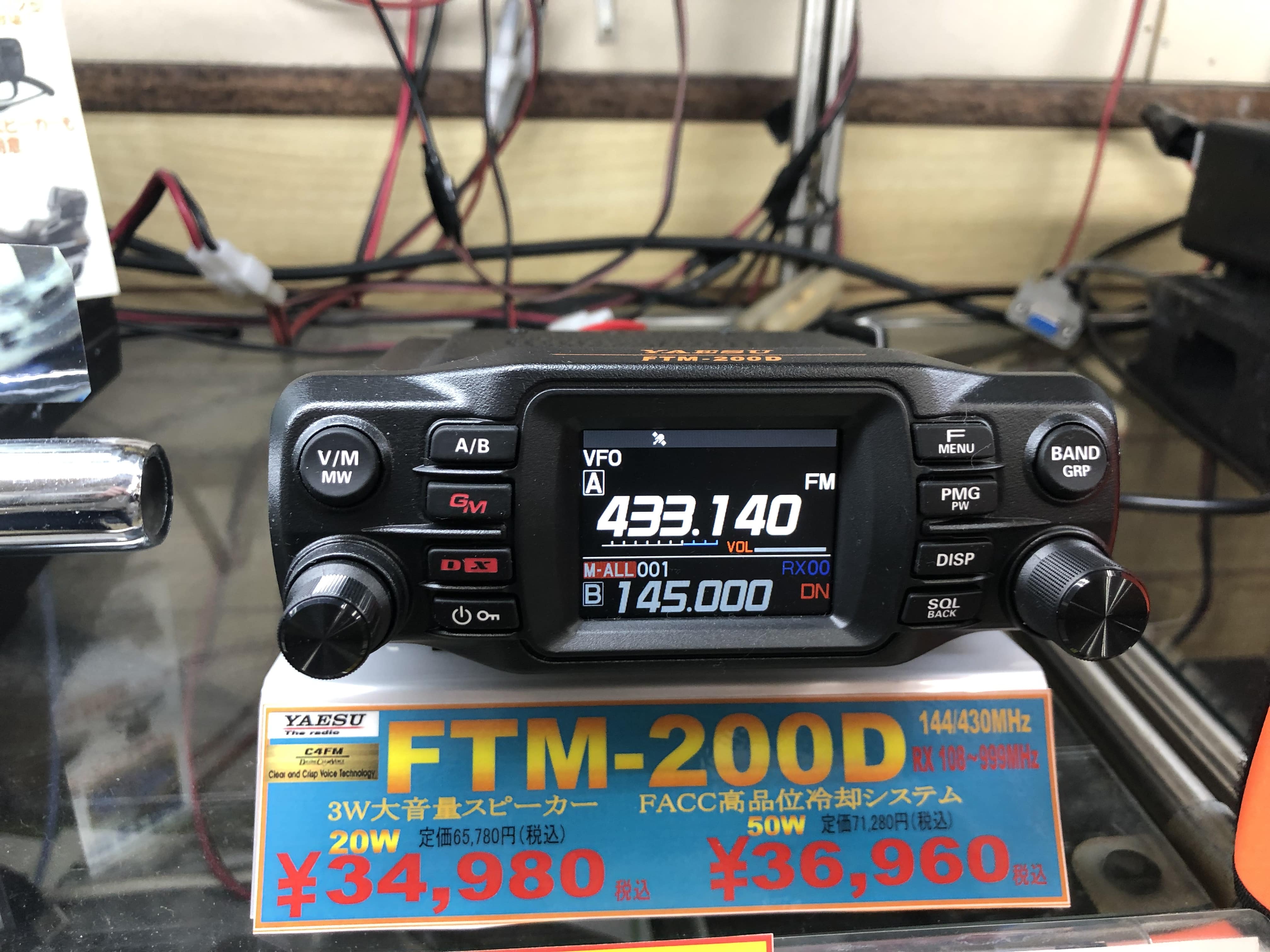 FTM-200DS （20Ｗタイプ） C4FM/FM 144/430MHz デュアルバンドデジタルトランシーバー 